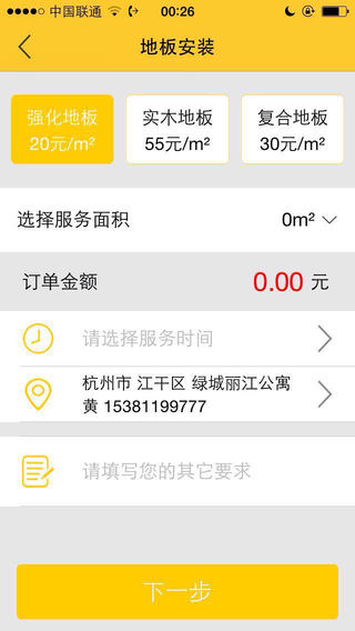 助家生活 v3.10.0 安卓版 2