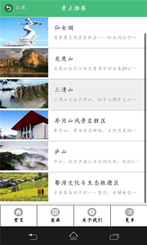 江西餐飲網 v1.0 安卓版 1