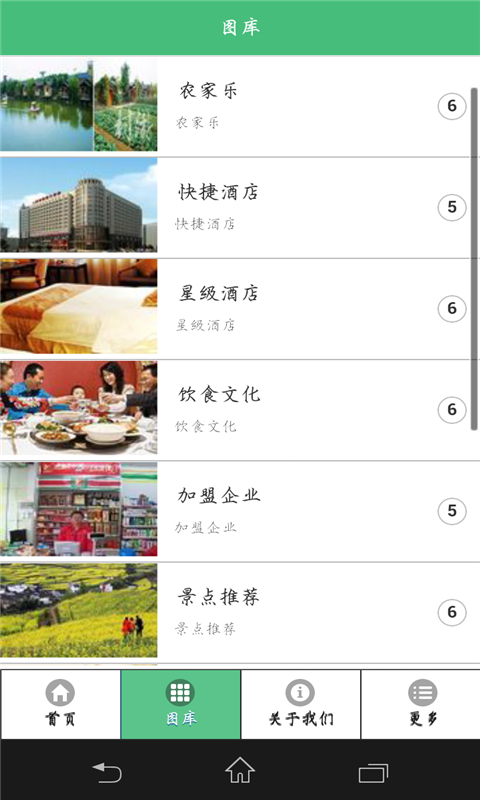 江西餐飲網 v1.0 安卓版 2