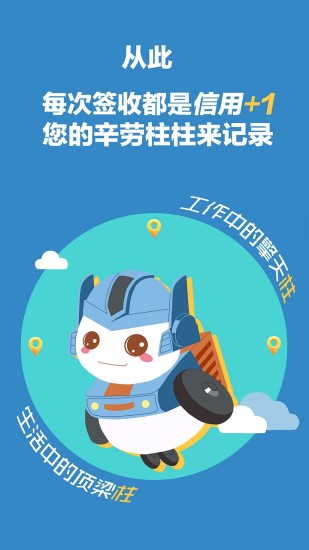 柱柱簽收 v1.0.2.7 官網(wǎng)安卓版 0