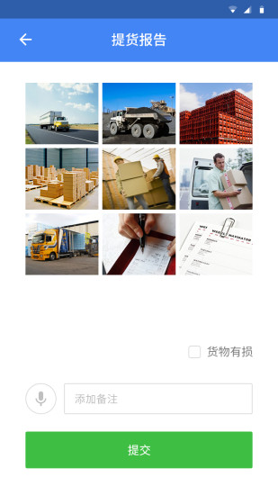 柱柱簽收 v1.0.2.7 官網(wǎng)安卓版 2