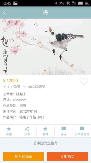 藝中國(guó)手機(jī)客戶端 v1.5.0 安卓版 2