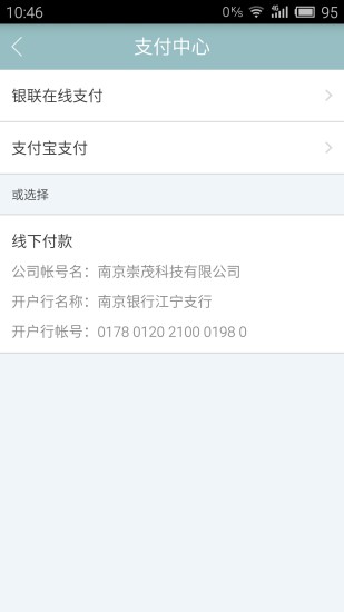 藝中國(guó)手機(jī)客戶端 v1.5.0 安卓版 3