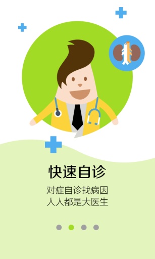 西安24小時(shí)送藥上門(mén)app(快方送藥) v1.0 安卓版 2