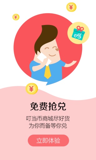 西安24小時(shí)送藥上門(mén)app(快方送藥) v1.0 安卓版 0