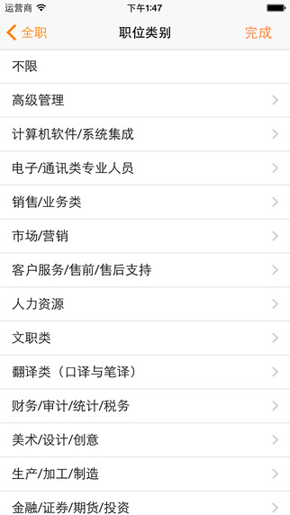 E朝朝iPhone版 v3.0.4 蘋果手機(jī)版 2