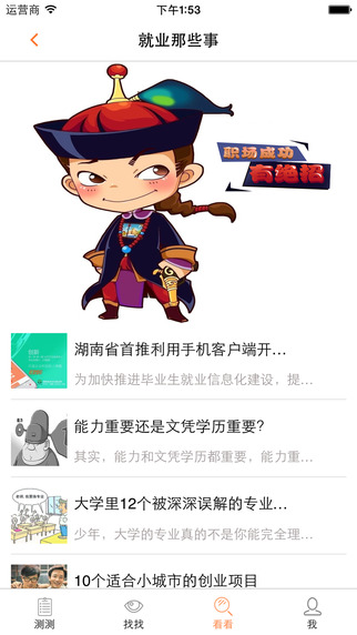 E朝朝iPhone版 v3.0.4 蘋果手機(jī)版 3