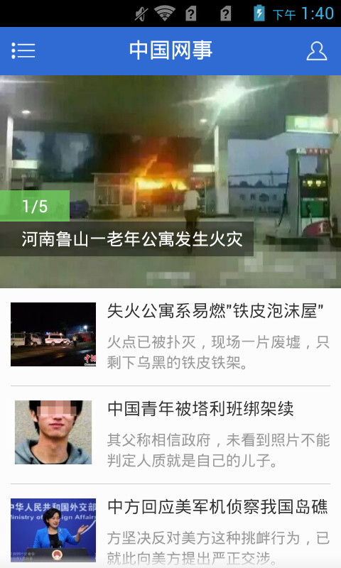 保定 v1.0 安卓版 3