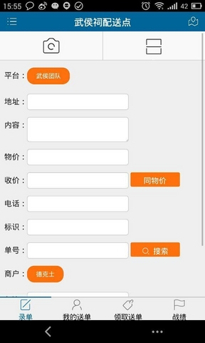 快跑者手機版(keloop) v3.1.9 官方安卓版 2