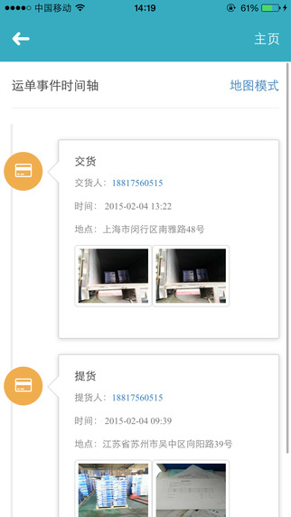 柱柱簽收iphone版 v0.0.2 蘋(píng)果手機(jī)版 0