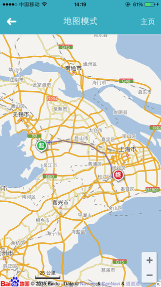 柱柱簽收iphone版 v0.0.2 蘋(píng)果手機(jī)版 1