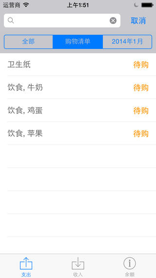 财禅iPhone版 财禅iPhone版下载