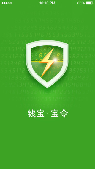錢寶寶令iPhone版 v1.1.1 蘋果手機版 0