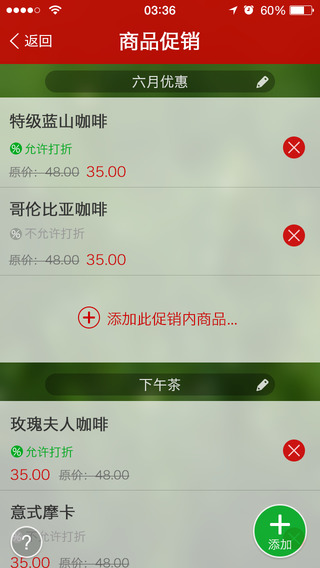 火掌柜iphone版 v3.0.1 蘋(píng)果手機(jī)越獄版 1