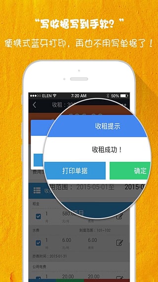 好好租房東電腦版下載