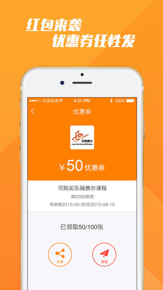 跟誰學(xué)機(jī)構(gòu)版(招生神器) v1.2.0 安卓版 2