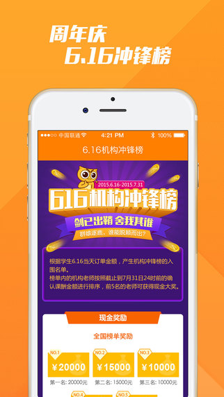 跟誰學(xué)機(jī)構(gòu)版(招生神器) v1.2.0 安卓版 1