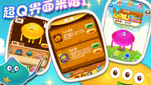 有怪獸iPhone版(實(shí)時(shí)對戰(zhàn)游戲) v1.2 蘋果手機(jī)版 0