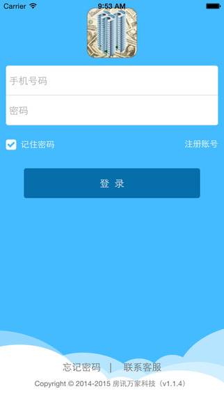 好好租房東版iphone版(原大房東) v6.0.2 蘋果手機(jī)版 0