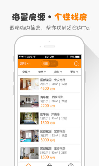 好好租租客版 v2.2.0 安卓版 2
