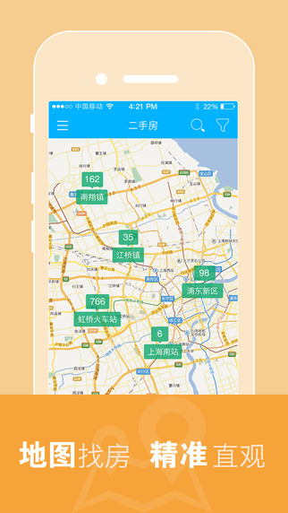 悟空找房蘋果版下載