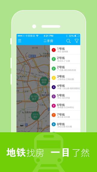 悟空找房iPhone版 v3.15.5 蘋果手機(jī)版 2