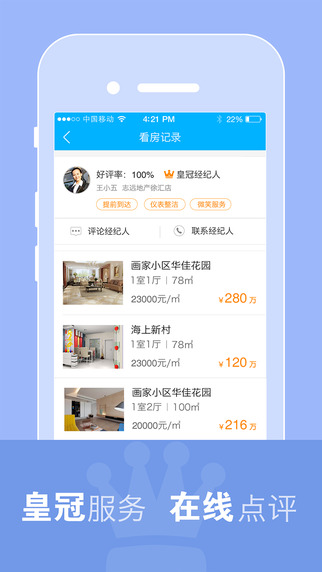 悟空找房iPhone版 v3.15.5 蘋果手機(jī)版 0