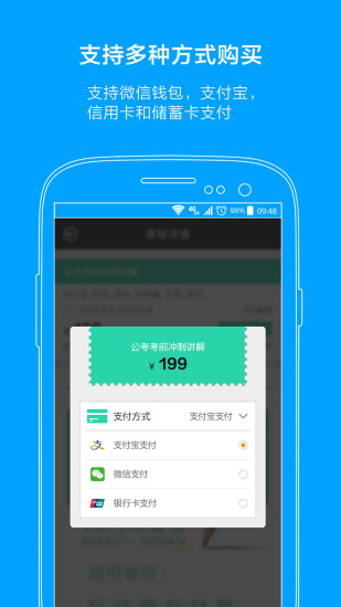 粉筆直播課ipad客戶(hù)端 v1.0 官網(wǎng)ios蘋(píng)果版 0