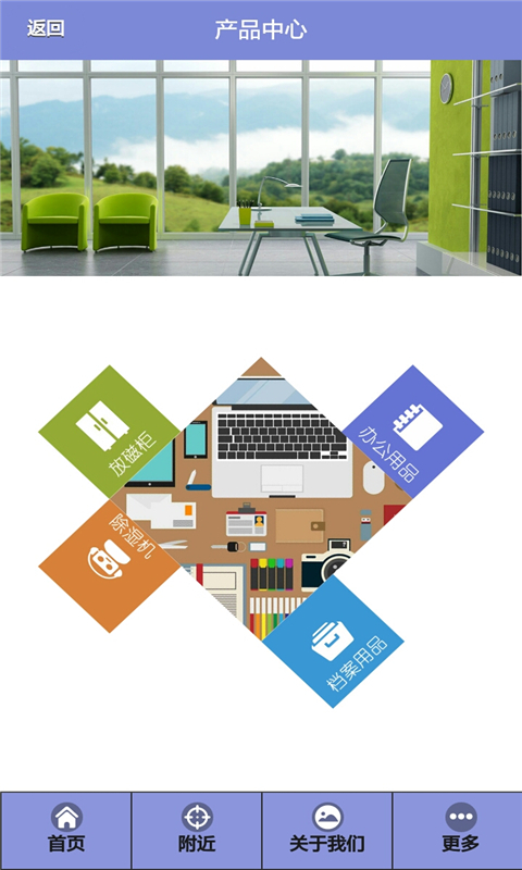 隨州辦公用品 v1.0 安卓版 3