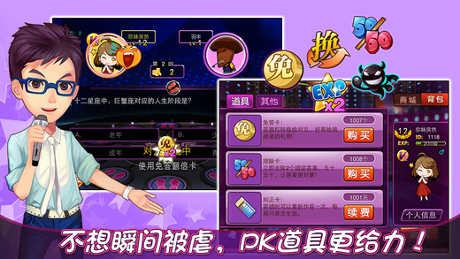 一站到底iPhone版 v1.7.1 蘋(píng)果手機(jī)版 0