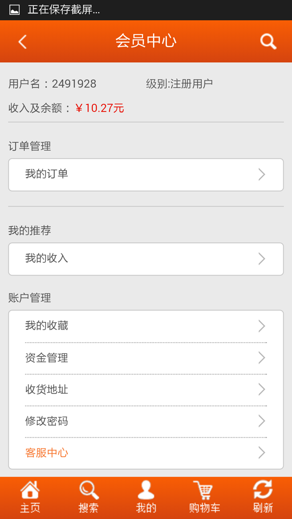 欣欣商城 v1.0 安卓版 1