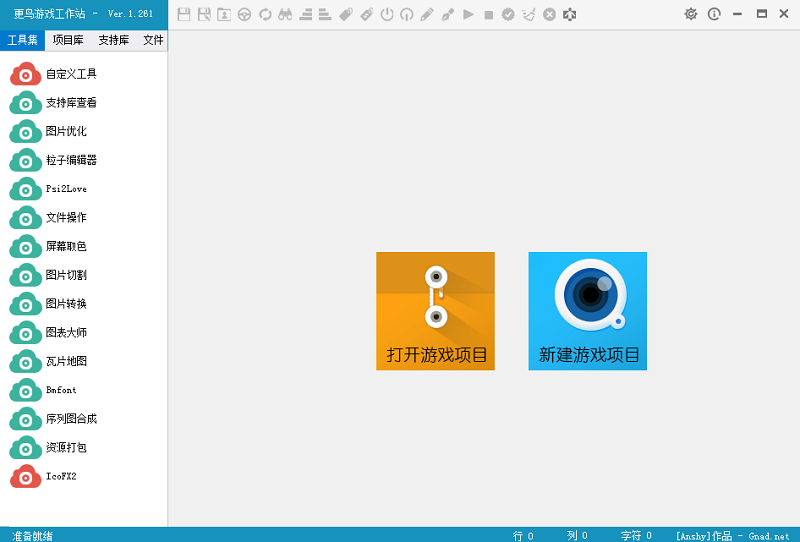 更鳥游戲工作站 更鳥游戲工作站客戶端