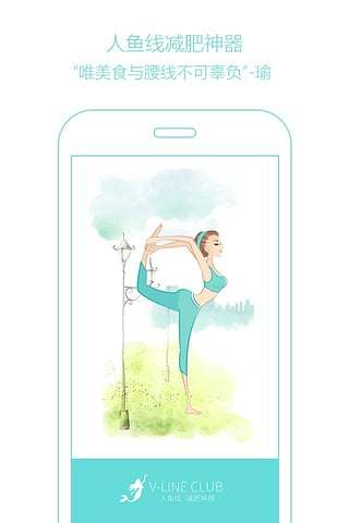 人魚線iPhone版 v1.21 蘋果手機版 0