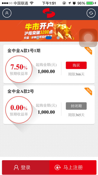 金貓財富iPhone版 v7.10.1 蘋果手機版 0