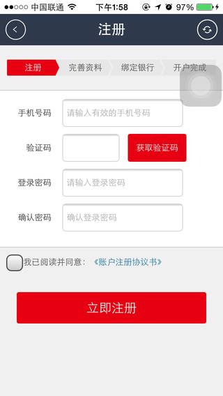 金貓財富iPhone版 v7.10.1 蘋果手機版 1