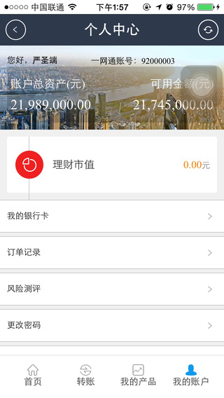 金貓財富iPhone版 v7.10.1 蘋果手機版 2