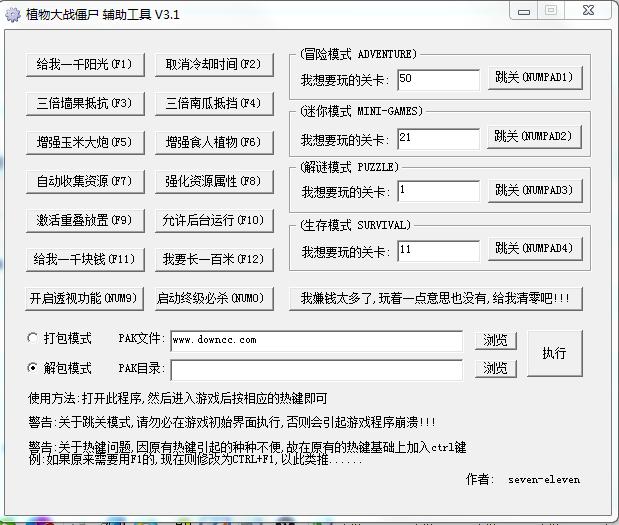 植物大戰(zhàn)僵尸輔助工具v3.1中文修改器 綠色中文版 0