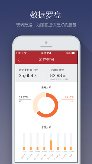 支付寶商戶版 v2.2.5 安卓版 0