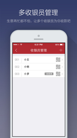 支付寶商戶版 v2.2.5 安卓版 3