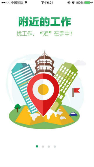 杭州就業(yè) v1.3 安卓版 0