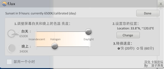 f.lux for mac v39.984 最新版 0