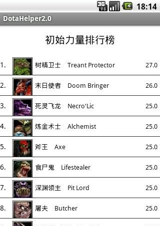 DotaHelper2.0 v1.0 安卓版 1