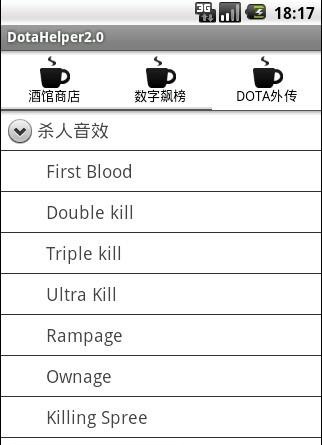 DotaHelper2.0 v1.0 安卓版 2