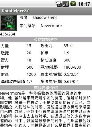 DotaHelper2.0 v1.0 安卓版 3