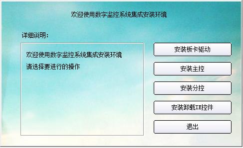 中維JVS-C701/702采集卡驅(qū)動(dòng) v5.5.1.3 官方版 0