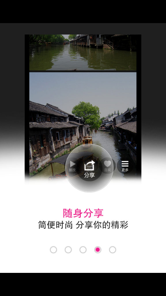 我的微相本(相冊制作神器) v1.4 安卓版 1