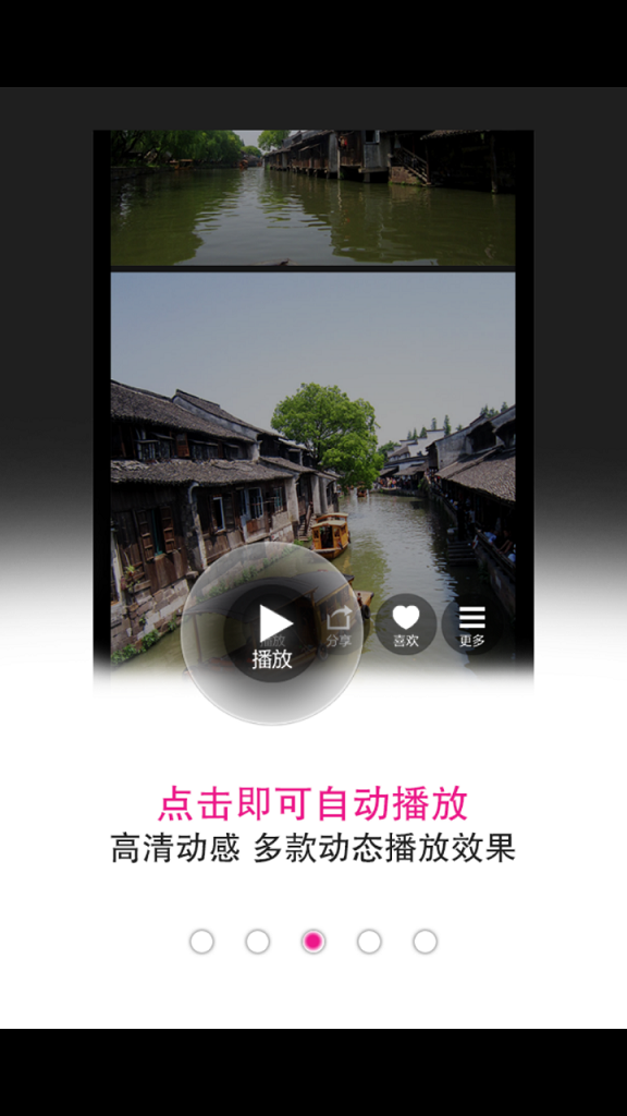 我的微相本(相冊制作神器) v1.4 安卓版 2