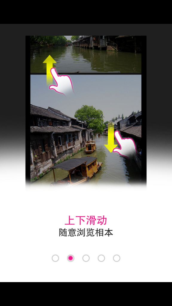 我的微相本(相冊制作神器) v1.4 安卓版 3