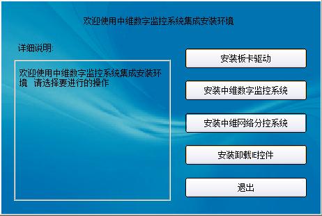 中維jvs c800監(jiān)控采集卡驅(qū)動 v3.2.0 官方版 0