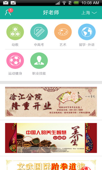 好老師(學(xué)生版) V1.4.1 安卓版 0